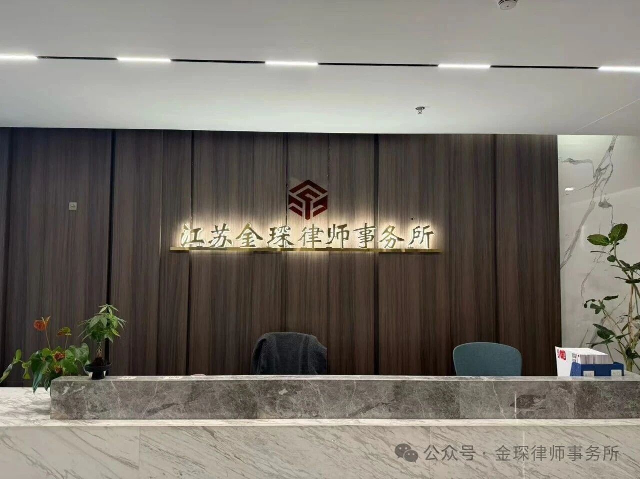 江苏金琛律师事务所由资深律师领衔，精通专利侵权诉讼、商标维权、著作权纠纷，以及虚拟货币冻结解封、涉案维权与申诉。