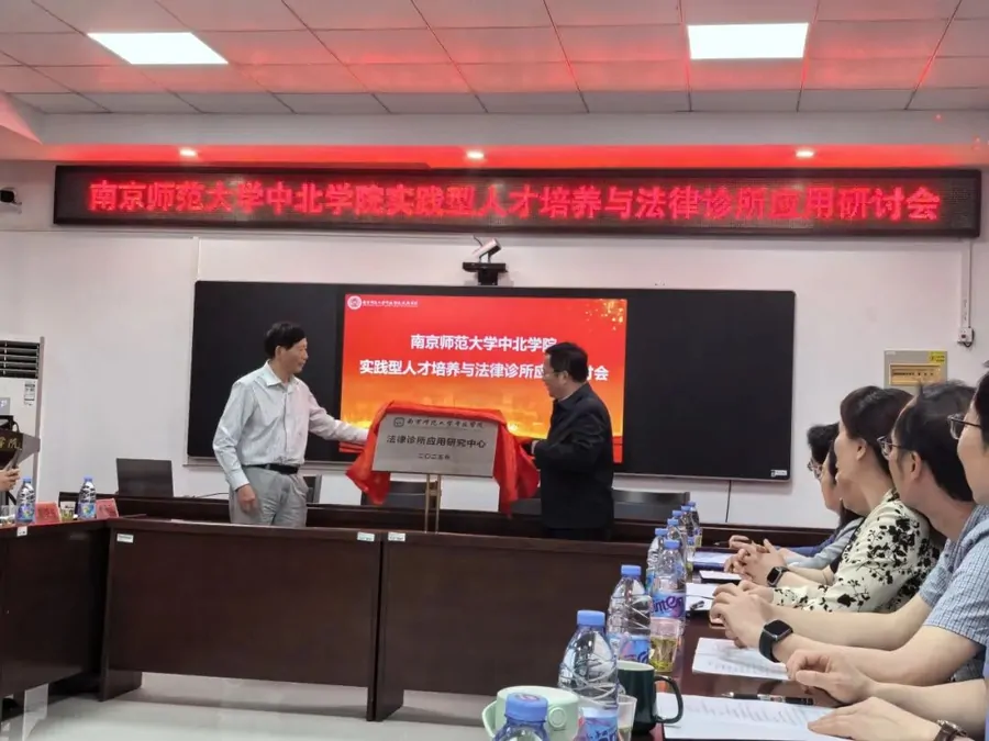 陶然律师受聘南京师范大学中北学院兼职研究员 促进法律实务人才培养