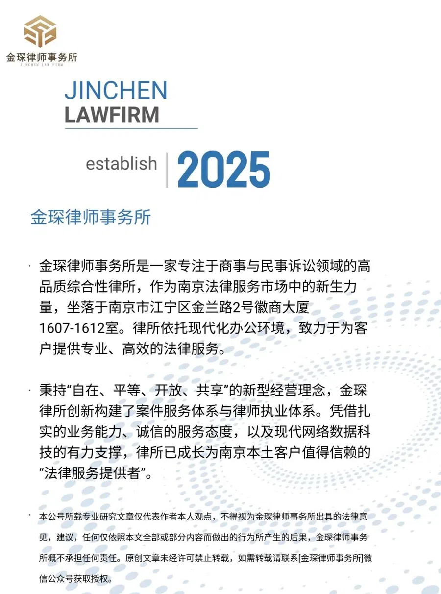 金琛律师事务所陶然主任一行在亚太国际仲裁中心江苏代表处合影留念