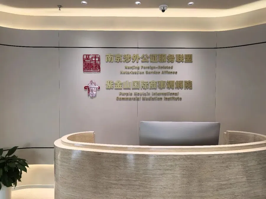 金琛律所副主任王敏律师在亚太国际仲裁中心座谈交流发表观点