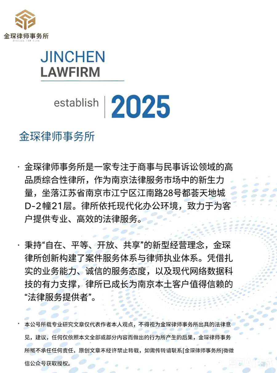 中美律师事务所战略合作授牌合影留念